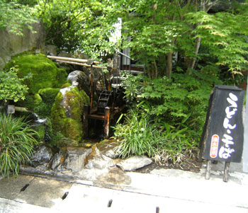 写真④水基