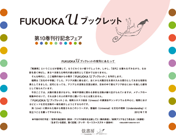 弦書房週報　第60号