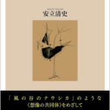 21世紀の《想像の共同体》