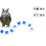 介護のドラマツルギー