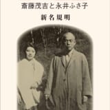 夢の如くにて御座候