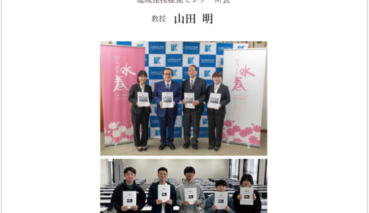 大学と自治体の地域連携事業　事例集6 《最終号》