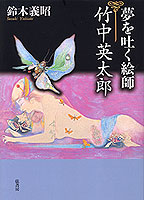 第7回　「過去は過去、今は今」