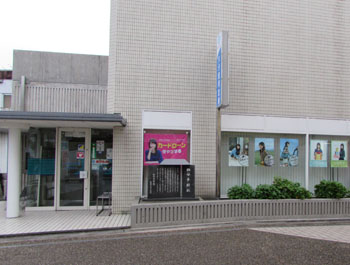 写真①鶴谷学館跡