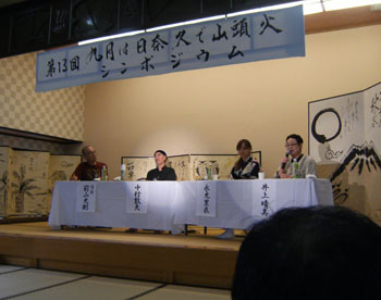 写真②中村敦夫さんを囲む座談会