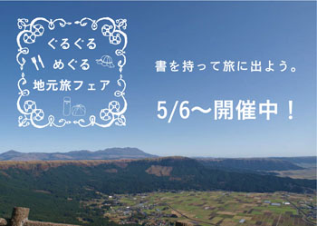 弦書房週報　第55号