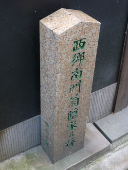 第一回　小さな石碑