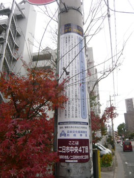 第十六回　電信柱が語る